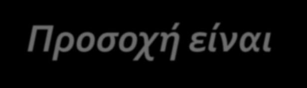 Ειςαγωγό των mid-terms exams (Για το τμόμα μασ 22/11/2016 και ώρα 10.00-11.00).Προςοχή είναι υποχρεωτική η ςυμμετοχή ςασ (ποςοςτό 20%).