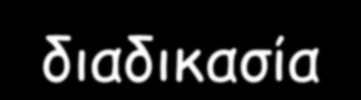 ΕΙΚΟΝΑ 4.