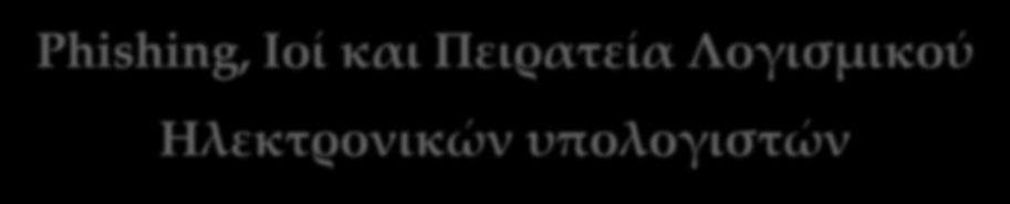 ΠΑΡΟΥΣΙΑΖΟΥΝ: ΔΗΜΗΤΡΙΑ ΚΡΑΣΑ, ΜΑΡΙΑ