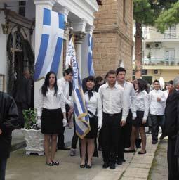 Εκπαίδευσης, Αγωγής Υγείας, Αγωγής