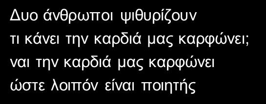 (ΝΕΟ)ΥΠΕΡΡΕΑΛΙΣΜΟΣ Τα δώρα, Μίλτος Σαχτούρης Σήμερα φόρεσα ένα ζεστό κόκκινο αίμα σήμερα οι άνθρωποι μ' αγαπούν μια γυναίκα μού χαμογέλασε ένα κορίτσι μού χάρισε ένα κοχύλι ένα παιδί μού χάρισε ένα