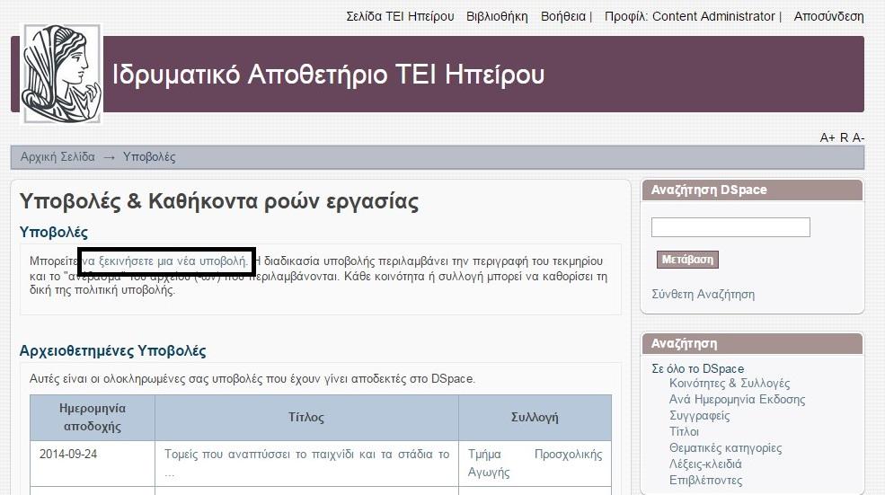 λογαριασμός μου Υποβολές,