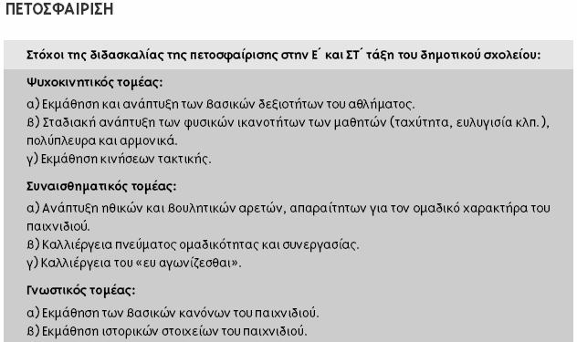 Για παράδειγµα, οι