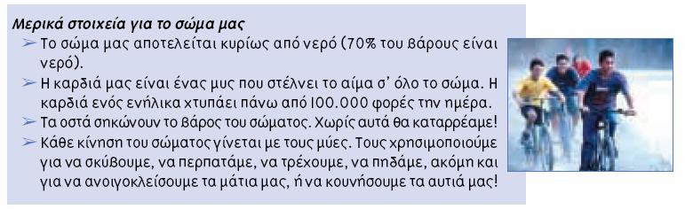 Για παράδειγµα, γνώσεις Οεκπαιδευτικόςµπορεί, σε κάποια στιγµή που