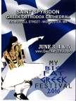 PHILOPTOCHOS SOCIETY NEWS Philoptochos End of Year Dinner Tuesday, June 7, 2016 6:30pm The Ladies of Philoptochos have been very busy baking and preparing for the Grecian Festival.