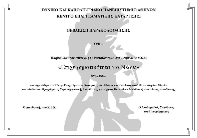 βραχυπρόθεσμους), και θα εξετάσουμε αν η μεγιστοποίηση του κέρδους πρέπει να είναι ο μοναδικός στόχος της επιχειρησιακής λειτουργίας.