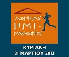 Άρθρα της 2 ης Ομάδας (Αθλητικών θεμάτων) 1) Άρθρο για τον κλασικό Μαραθώνιο Αθηνών O κλασικός μαραθώνιος Αθηνών διεξάγεται κάθε χρόνο το Νοέμβριο.