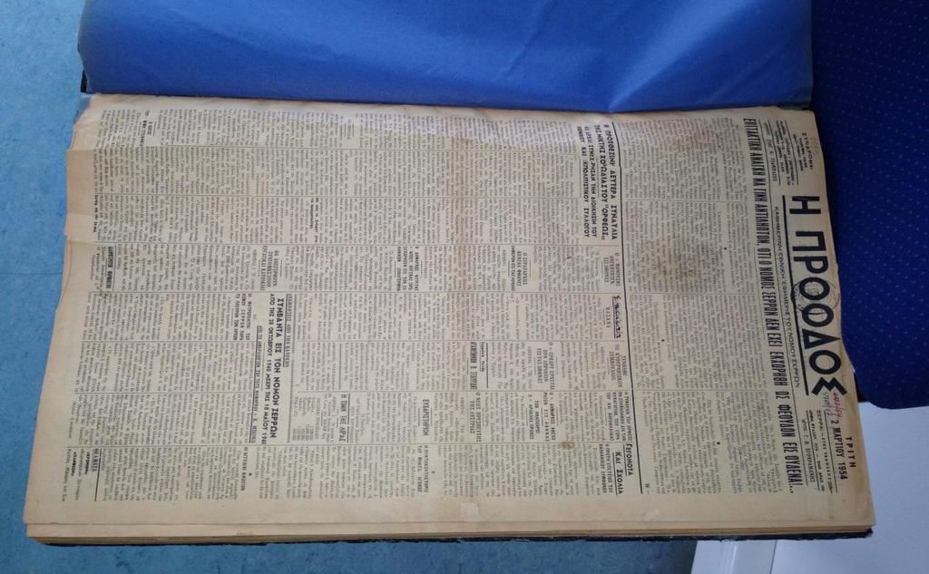 αρχεία παλιών εφημερίδων της πόλης των