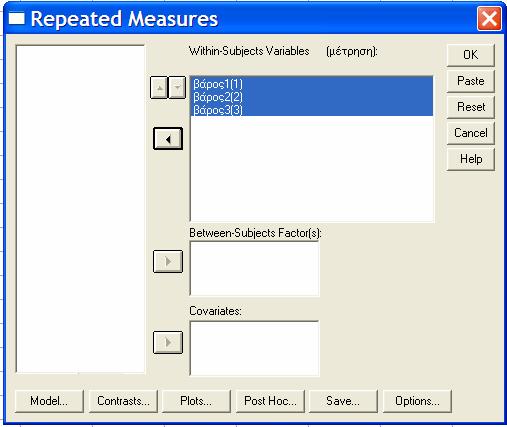 Στο αριστερό πεδίο του πλαισίου διαλόγου «Repeated Measures» (Εικ. 5) εμφανίζονται οι μεταβλητές του αρχείου (βάρος1, βάρος2 και βάρος3).