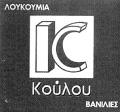 ΠΛΗΡΕΞΟΥΣΙΟΣ ΔΙΚΗΓΟΡΟΣ: Παναγιώτης Περιβολάρης, Ρήγα Φεραίου 149, Πάτρα. ΑΝΤΙΚΛΗΤΟΣ: Κωνσταντίνος Νεζερίτης, Στα δίου 39, Αθήνα. ΠΡΟΪΟΝΤΑ ΠΡΟΣ ΔΙΑΚΡΙΣΗ: Γλυκά και είδη ζαχαροπλαστικής.