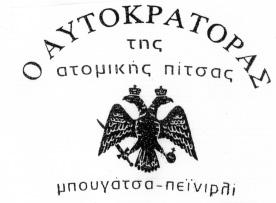 938 ΤΕΥΧΟΣ ΕΜΠΟΡΙΚΗΣ ΚΑΙ ΒΙΟΜΗΧΑΝΙΚΗΣ ΙΔΙΟΚΤΗΣΙΑΣ ΪΟΝΤΑ ΠΡΟΣ ΔΙΑΚΡΙΣΗ: Οινοπνευματώδη ποτά (εκτός ζύθου). ΚΛΑΣΕΙΣ ΠΡΟΪΟΝΤΩΝ: 33. Έγινε δεκτό με την υπ αριθμ. 3547/2007 δρόμους, αλυσίδες.