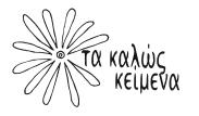ΚΛΑΣΕΙΣ ΠΡΟΪΟ ΝΤΩΝ: 36. Έγινε δεκτό με την υπ αριθμ. 3446/2007 από φαση ΔΕΣ. 187311. (απεικ. με ορισμ. εγχρ. συνθ.) ΗΜ/ΝΙΑ ΚΑΤΑΘΕ ΣΗΣ: 25.9.2006 & ΩΡΑ: 11.55.
