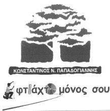 ΠΛΗΡΕΞΟΥΣΙΟΣ ΔΙΚΗΓΟΡΟΣ ΚΑΙ ΑΝΤΙΚΛΗΤΟΣ: Ιωάννης Καραζάχος, ΑΜΔΣΑ 20338, 3ης Σεπτεμβρίου 18, Αθήνα, ΤΚ 10432.