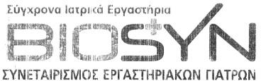 Έγινε δεκτό με την υπ αριθμ. 3287/2007 187339. (απεικ. με ορισμ. εγχρ. συνθ.) ΗΜ/ΝΙΑ ΚΑΤΑ ΘΕΣΗΣ: 27.9.2006 & ΩΡΑ: 10.50. ΔIKAIOΥΧΟΣ: «Δ.