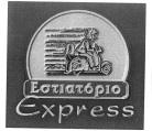 ΠΛΗΡΕΞΟΥΣΙΟΣ ΔΙΚΗΓΟΡΟΣ: Κωνστα ντίνα Ι. Κονιδάρη, Δημ. Μαλαγαρδή 16, Κορυδαλλός, ΤΚ 1820. ΑΝΤΙΚΛΗΤΟΣ: Άλκηστις Ειρήνη Μαλάμη, Σκουφά 52, Αθήνα, ΤΚ 10672.