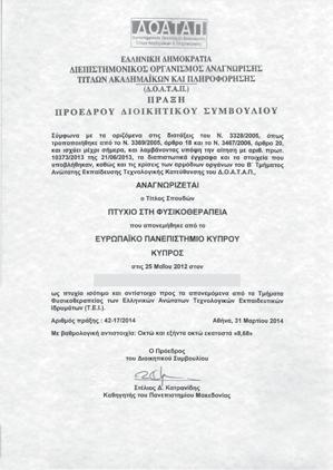 Πανεπιστημίων.