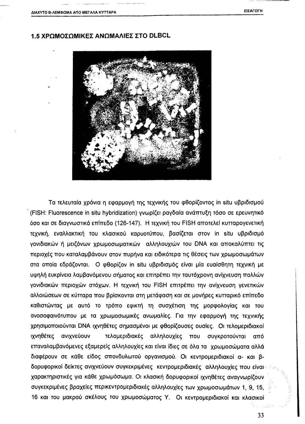 ΕΙΣΑΓΩΓΗ 1.