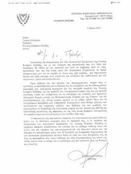 4 ΕΝΗΜΕΡΩΤΙΚΟ ΔΕΛΤΙΟ ΜΗΝΥΜΑ ΤΟΥ ΠΡΟΕΔΡΟΥ ΤΗΣ Ε.Κ.Ε. Συμπατριώτισσες, συμπατριώτες, Επικοινωνούμε μαζί σας με αισθήματα αισιοδοξίας, χαράς και βαθειάς ικανοποίησης, διότι μετά από δεκαετίες καταφέραμε