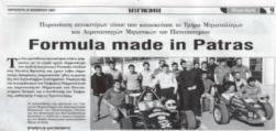 μηνιαίες επισκέψεις στην