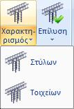 Στο πεδίο ικανοτικός έλεγχος (Εικόνα 167) υπάρχουν οι εντολές για εκτέλεση και εμφάνιση αποτελεσμάτων του ικανοτικού ελέγχου.