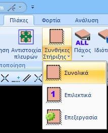 συνολικά όπως παρουσιάζεται παρακάτω (Εικόνες 36, 37).