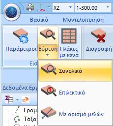 πλακών (Εικόνες 38, 39).