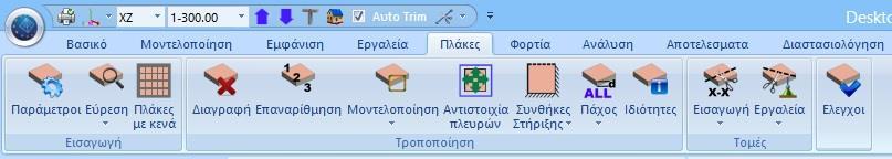 αυτόματα και ειδοποιεί για τυχόν σφάλματα (Εικόνα 41).