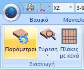 γεωμετρικά στοιχεία τους.