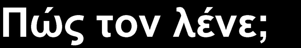 Ησάλλα: