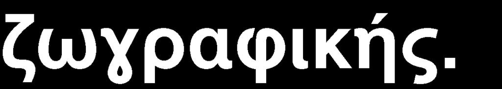 Άξεο: