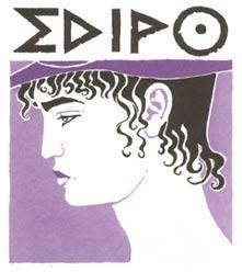 ὁ δὲ πατὴρ Ἀγήνωρ ἐξέπεμψε τοὺς παῖδας ἐπὶ ζήτησιν αὐτῆς, εἰπὼν μὴ πρότερον ἀναστρέφειν πρὶν ἂν ἐξεύρωσιν Εὐρώπην.