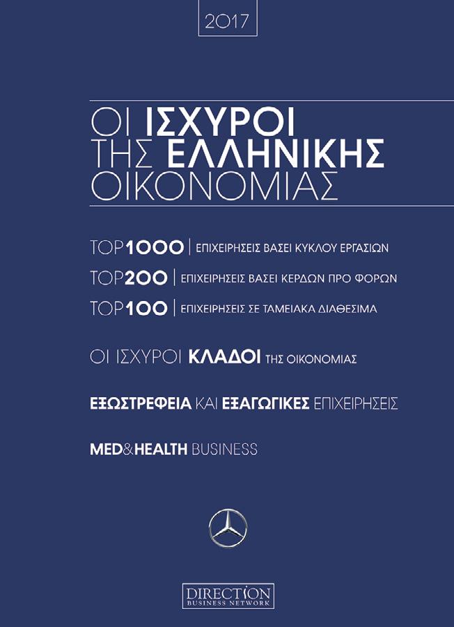 ΛΙΑΝΕΜΠΟΡΙΟΥ 28 ΟΙ ΤΗΛΕΠΙΚΟΙΝΩΝΊΕΣ ΕΘΝΙΚΌΣ ΠΡΩΤΑΘΛΗΤΉΣ ΓΙΑ ΤΗ ΧΏΡΑ ΝΑΣΟΣ ΖΑΡΚΑΛΗΣ ΠΡΟΕΔΡΟΣ & ΔΙΕΥΘΥΝΩΝ ΣΥΜΒΟΥΛΟΣ WIND 30 ΟΙ ΚΑΛΥΤΕΡΕΣ ΕΥΚΑΙΡΙΕΣ ΜΕΣΑ ΑΠΟ ΤΙΣ ΜΕΓΑΛΥΤΕΡΕΣ ΚΡΙΣΕΙΣ ΜΆΡΙΟΣ ΨΑΛΤΗΣ