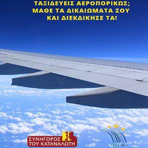 Να μην κάνουν χρήση σκευασμάτων, εάν δεν ελέγξουν τη σχετική γνωστοποίηση που έχει γίνει στον Εθνικό Οργανισμό Φαρμάκων. 4.8.
