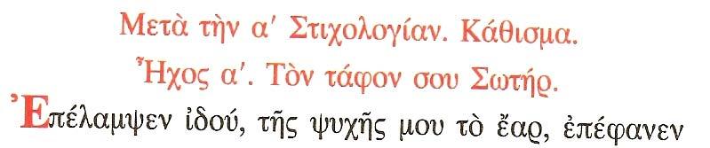 37 Ἦχος α'.
