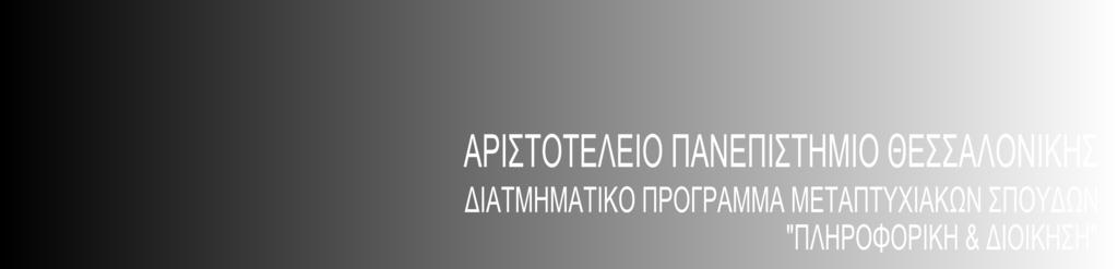 Εμπορίου Επιμέλεια: Ιωάννης