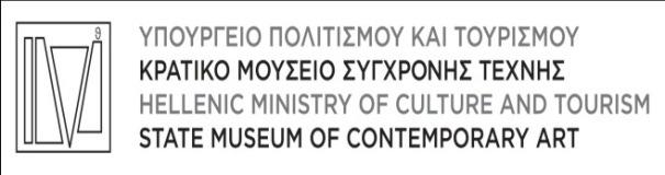 Πληροφορίες : Αθηνά Ιωάννου, Προϊσταµένη Τµήµατος ιαχείρισης Έργων και ιοικητικής