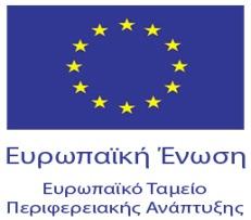 17948 ΙΑΚΗΡΥΞΗ 5/ 2013 Αναλυτικό Τεύχος ιακήρυξης ΑΝΟΙΚΤΟΥ ΙΕΘΝΗ ΙΑΓΩΝΙΣΜΟΥ ΓΙΑ ΤΟ