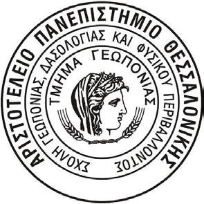 Δρ Γεώργιος Τσανάκας Εργαστήριο