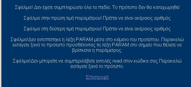 ερώτησης