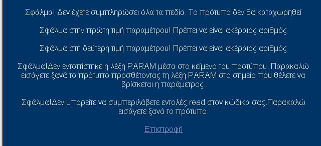 ερώτησης