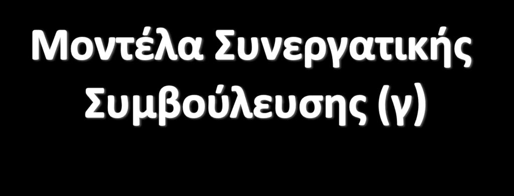 Ο εκπαιδευτικός ειδικής αγωγής είναι διαθέσιμος να διδάξει ξανά μία δύσκολη