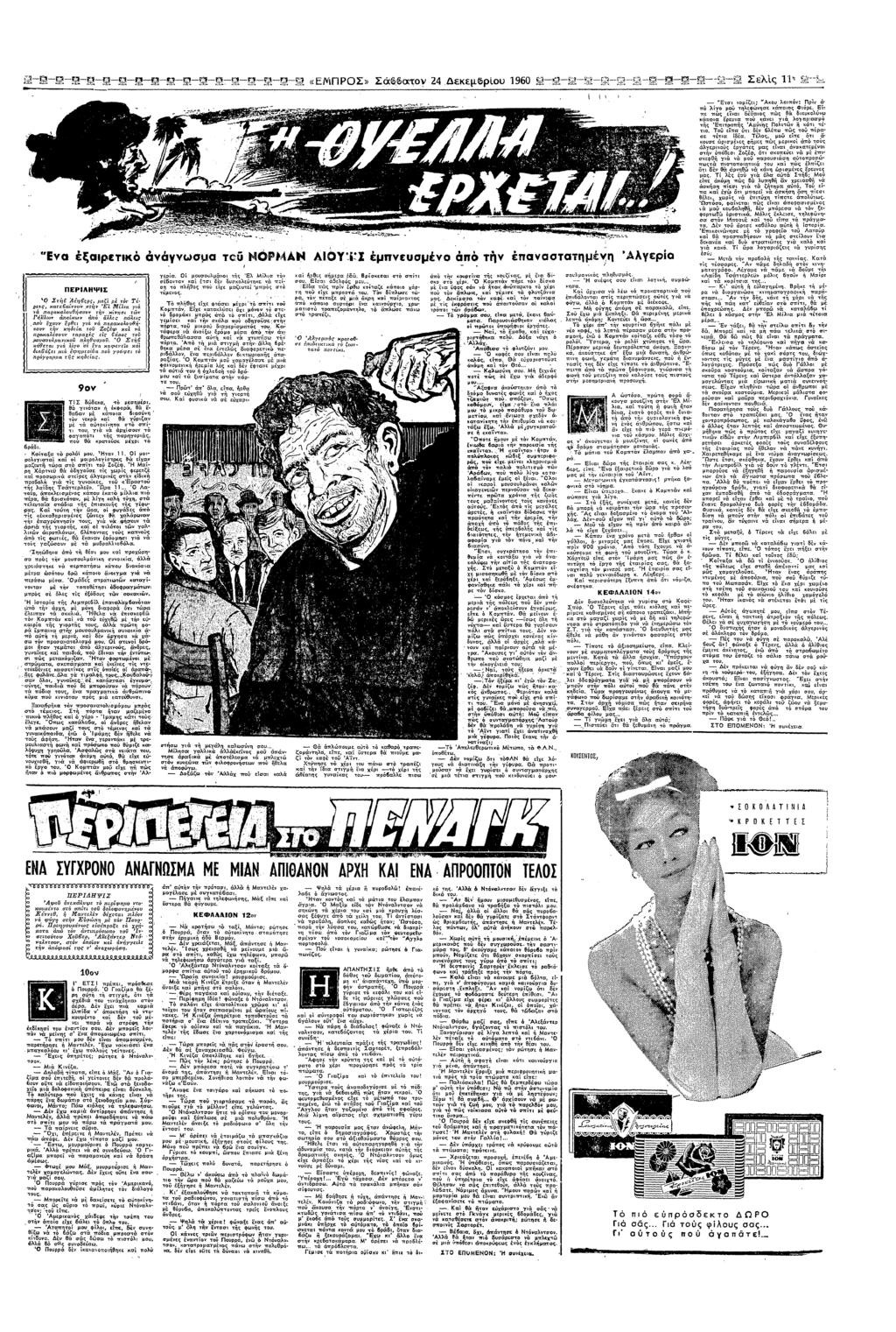Ρ τ ΕΠΡΣ ΣθΘα0Υ 2 εεµρυ 1960 9 ; Π) Σελς Π "Εα ξµετ σµα τ Νυ ΛΝ ΛΥ32 µπευσµ συ τ πσταµ Αλερα ΠΕΡΨ Σ Στ υε0 ζ µ τ Τ µυς τε8συψ ] λ τ παραλυθσυ τ π" τ ΓΒ1 στ λλες στελες χυ ρθε πυλθ συτ τ χτδ τ 2ζφ α
