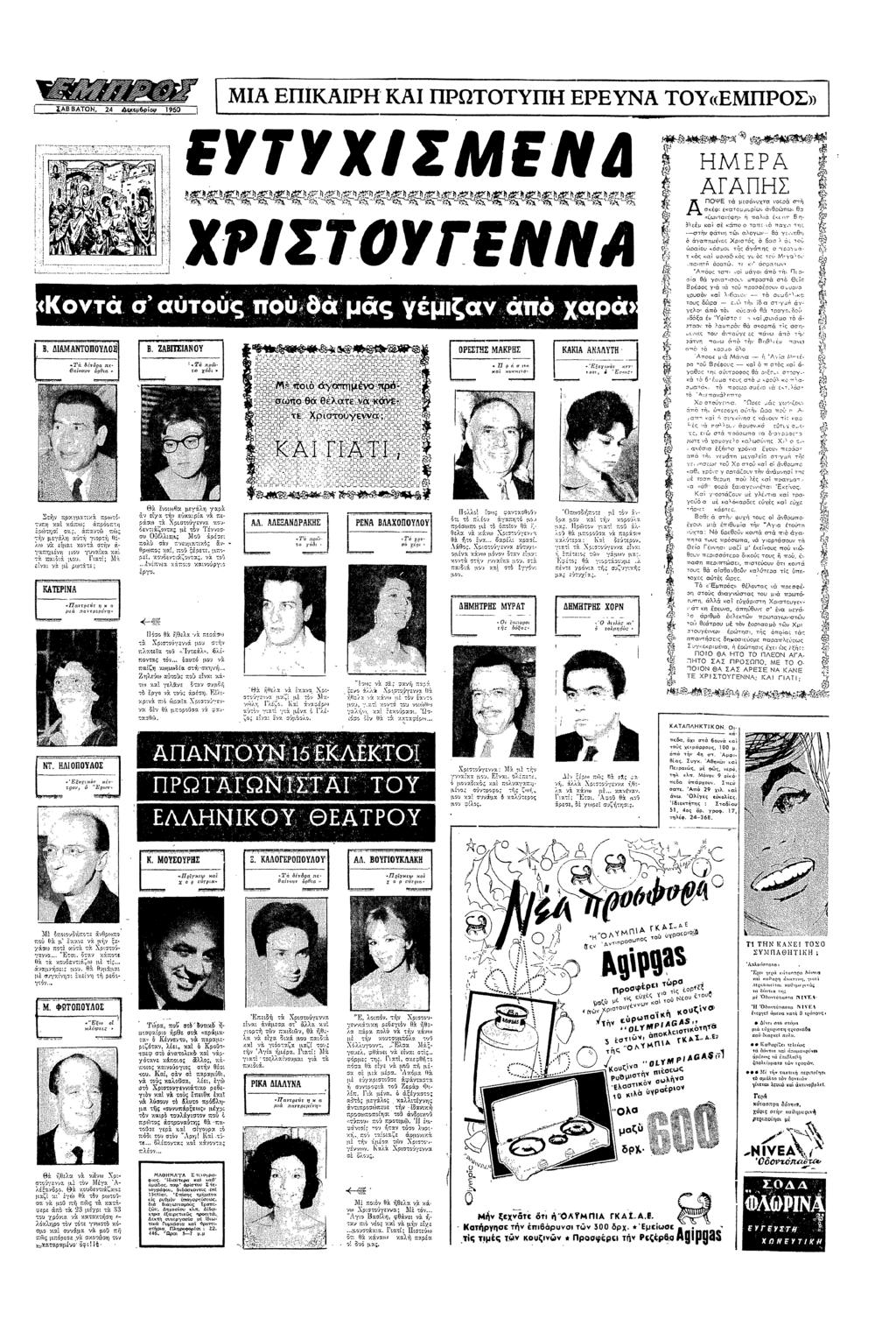 θ ΣΑΒ ΒΑΤΝ 2 εµ6ρ ΕΥΤΥΣΝ Ε Ρ Α ψ ασε α υ( ; ) ΡΣΤΥΓΕΝΝΑ ΑΓΑΠΣ ΠΨΕ τ µεσυχτα σεσ π σψ εστσυµυρ ΘΩπ Θ: «ζτσψ» παλ τ 9µ α σ 0 πτ α Τς στ φπ» αλα» εθ 7 απυσς στς :σ 7 ; πυ συ σµ ς πς τσατ ς «υσ ς : τυ σσ