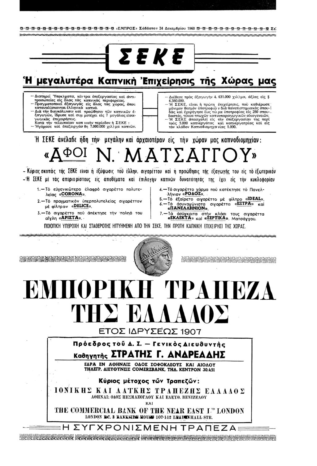 ΣΣΣΣΣ~Σ+ΣΣΣΣΣ<ΣΣΣ~ΣΣΣ «ΕΠΡΣ» Σα 2 εεµαρυ 1960 ΣΣΣΣΣΣΣΣΣΣΣΣΣ Σε: α Καπ Επχερσ ; ρας µας ατρε Υπ) µαπα αρα πεξερασας α τ θεσε πρς ξα 631000 χλ)µα αξας ες 5 πρσπεες ες λας ας απς περφερεας 6380000