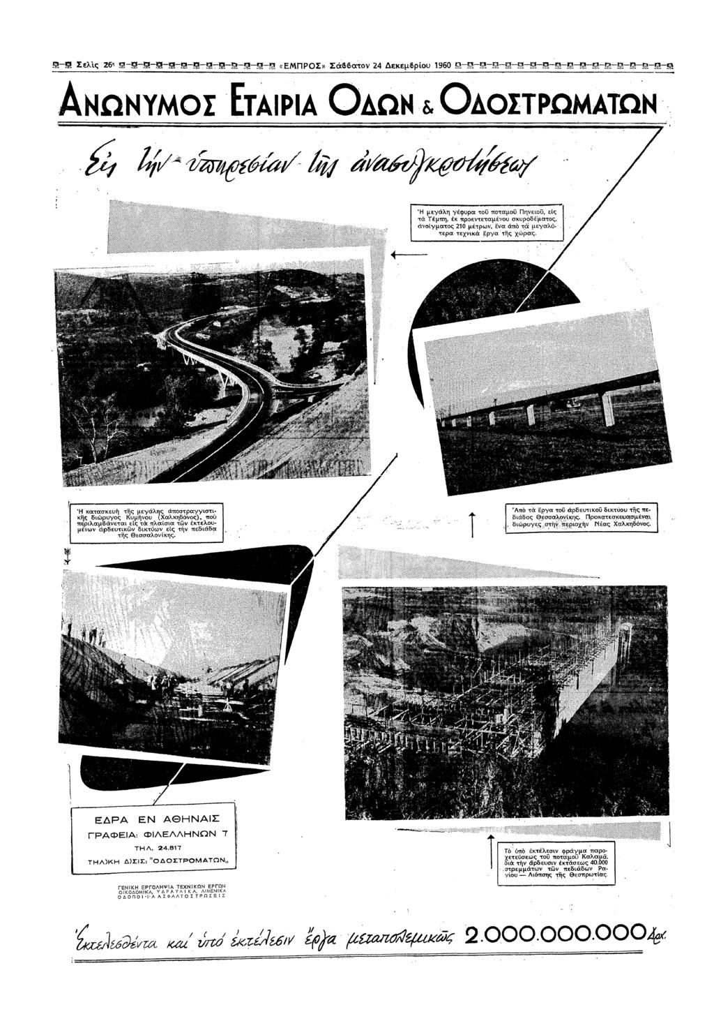 Ρ Σελς 26" #Θ# «ΕΠΡΣ» Σα 2 εεµ ρυ 1960 9;Θ ΑΝΩΝΥΣ ΕΤΑΡΑ ΩΝδ ΣτΡΩΩ * µελ φυρα π πταµ Πε ες τ Τµπ ρετεταµυ συρδµατς µατς 2 µτρ α π µεαλ περα τεχ ρατς χρας ατασευ @ς µελ ς πστραστ ε δρυς υµυ Υ)(:λδ;) π