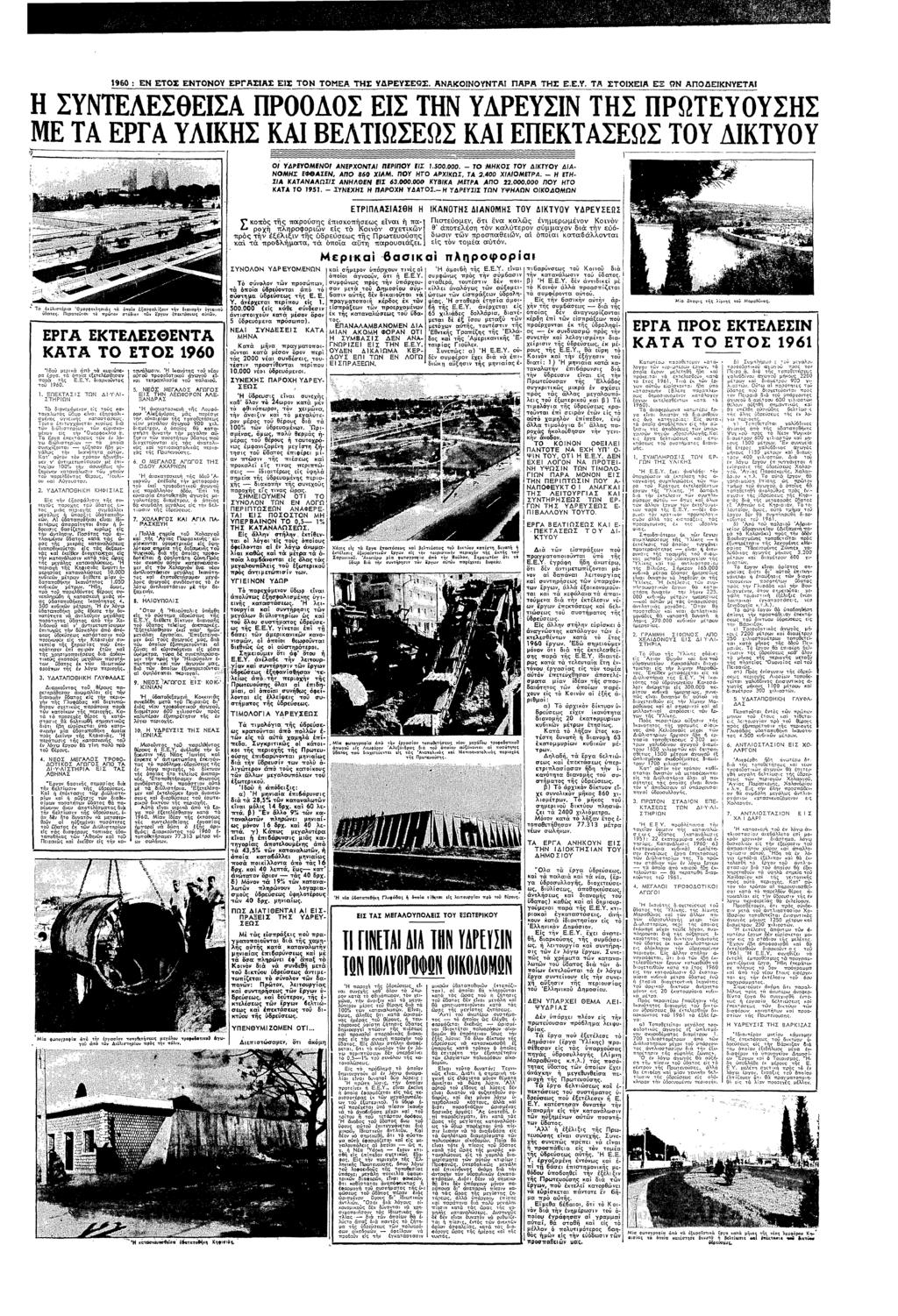 60 ΕΝ ΕΤΣ ΕΝΤΝΥ ΕΡΓΑΣΑΣ ΕΣ ΤΝ ΤΝΕ!