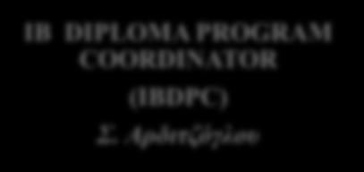 ΨΥΧΙΚΥ 2012-2013 IB DIPLOMA