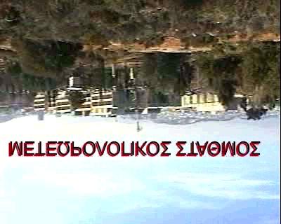 πίεση, ηλιοφάνεια, ηλιακή ακτινοβολία Y1: AANDERAΑ-Νορβηγικής κατασκευής Y2: DELTA-Τ-Αγγλικής κατασκευής 1/93, 9/95, 1/95, 11/95,
