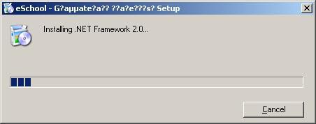 Εικόνα 22 Μετά την ολοκλήρωση της εγκατάστασης του MS.NET Framework 2.