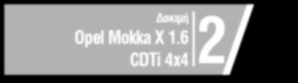 6 TDI Προσαρμογή στα ελληνικά δεδομένα 6 Νέα 6 Αγορά 7 Κατασκοπεία Opel Grandland X 8 Κατασκοπεία Mercedes CLE Δοκιμή Opel Mokka X 1.